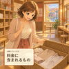 小樽イオンハウスです (2026/10/04)