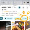 InstagramとGoogleから直接お席のWEB予約ができるようになりました