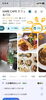 「InstagramとGoogleから直接お席のWEB予約ができるようになりました」