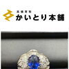 横浜市中区にてPt900 サファイア（1.23ct）ダイヤモンド（1.50ct）リングをお買取りいたしました
