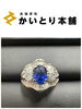 「横浜市中区にてPt900 サファイア（1.23ct）ダイヤモンド（1.50ct）リングをお買取りいたしました」
