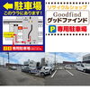 専用駐車場2台完備しております！