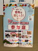 「青梅の魅力を巡るスタンプラリー開催！当店では自慢のちくわ天をプレゼント」