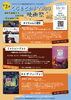 「くらもとCINEMA 3周年記念感謝企画！10/31sat.【第2弾】映画祭（3作品上映）開催🎉」