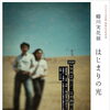 川口市立美術館 開館記念特別展 「蜷川実花展　はじまりの光」