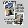 「岩出市で土止め作業と残置物片付け」
