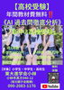 「【高校受験】」