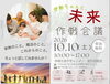 お茶でも飲みながらゆっくり話す1時間です☕✨「💐10月10日（土）未来作戦会議｜「相談するほどじゃない」が大歓迎！」