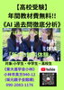「【無料体験】」