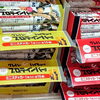 ハイキュー!!×クレバーのコラボプロテインバー登場♪全16種のミニステッカー付き✨