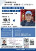 「第1159回　モーニングセミナー講話要約【大野直希】」