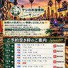🏝️ヤシの木接骨院の直近の空き枠🏝️