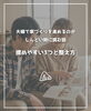 「【part-71】家づくりのトリセツ📚後悔しない家づくりのために。」