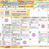 【10月の体験教室】毎日開催！大人の趣味時間やリフレッシュにぴったりのワークショップをご案内♪
