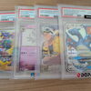 【X開設！更新中！】茨城県でポケモンカードのPSA鑑定品を売るなら買取専門店ふくすけにお任せください！！【電話見積もり大歓迎！】