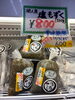 間人産  塩もずく「間人産 塩もずく 特売のご案内」