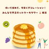 【西条・新居浜・四国中央市で婚活するならしあわせたまご】イベント情報！