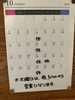10月の営業カレンダー「澄川駅徒歩3分　万盛寿しの10月の営業カレンダー」