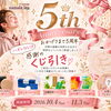 🌞5周年祭り開催中🌻梅田駅から１駅のダイエットサロン♪