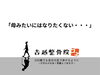 「母みたいにはなりたくない・・・」