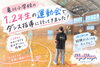 亀川小学校のダンスレポート「別府市亀川小学校へ♪運動会ダンス振付指導レポート（1・2年生編）！子どもたちの笑顔とパワーに大感動のレッスン✨」