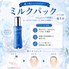 水曜日はお肌をいたわるパックの日｜自宅でできる週1回のミルクパックでうるおい素肌へ