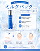 「水曜日はお肌をいたわるパックの日｜自宅でできる週1回のミルクパックでうるおい素肌へ」