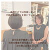 仕事として姿勢調整師を目指すという選択