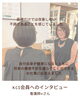 「仕事として姿勢調整師を目指すという選択」