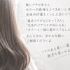 髪のツヤを引き出す日常のお手入れ習慣とサロン集中トリートメント