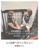 「仕事として姿勢調整師を目指すという選択」