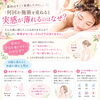実感が薄れる？ リンパトリートメント 妃～プリンセス～