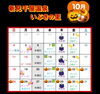 「ハロウィンイベント開催!10月のイベントカレンダーをお届けします」