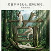 【脚の重だるさ・冷え】夕方のむくみは足首が原因？！【米子・大山・根本改善】