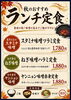 秋のランチおすすめ定食です🐮「🍁秋のおすすめランチ定食🍁ランチタイム🍚ご飯はおかわり無料です🍚」