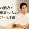 婚活の悩みを誰にも相談できない…AIに相談する人が増えている理由