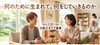 【募集】グループホームの日勤社員さん募集　　/（株）らしく