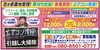 「複数台まとめて頼むほどお得！エアコンクリーニング＆各種工事もお任せください」