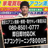 複数台まとめて頼むと最大1台3,000円引き！エアコン清掃から移設・修理までまるごとお任せ