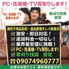 新居浜市で不用品や粗大ゴミの処分にお悩みなら。事前準備なし・追加料金なしで現場まで引き取りに伺います