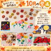 【ひなたぼっこ津門西口】手作り作品で彩る秋の風情！色とりどりの風車とお花が咲く「10月の壁画」が完成しました
