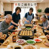 令和8年10月7日㈬　ほっこりatホーム星田デイサービス