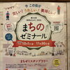 まちゼミを開催しました🌿薬膳で体質に寄り添う時間を