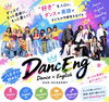 「八王子でDance × English｜子どもの「好き」を伸ばす」