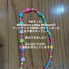 2026年10月3日アクセサリーの落とし物とお忘れ物です☺️