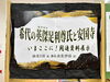 「特集展示「希代の英傑足利尊氏と安国寺いまここに！関連資料展示」（10月1日〜10月25日）」