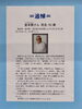 「追悼展示「倉本聰氏」【お知らせ】(10/1〜10/25)」
