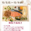 【今週のお弁当のご紹介🍁】