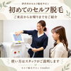 脱毛機の使い方説明「初めてのセルフ脱毛、どうやってするの？｜伊丹市・セルフ脱毛tsudoi」