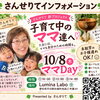 たまにはママも自分のための時間を。お子さま連れで安心して過ごせる五感シロダーラ®のご案内